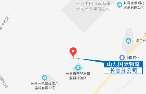 大連山九國際物流有限公司?長(zhǎng)春分公司?地圖